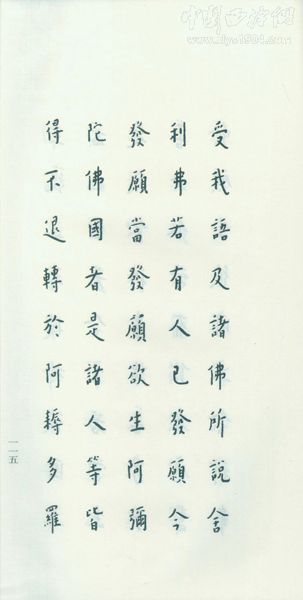 弘一法师书佛说阿弥陀经三种 李叔同  代表着弘*法师弘法书早中晚三期之矮、方、瘦各自不同的书法风格  西泠印社出版社 正版书籍 - 图1