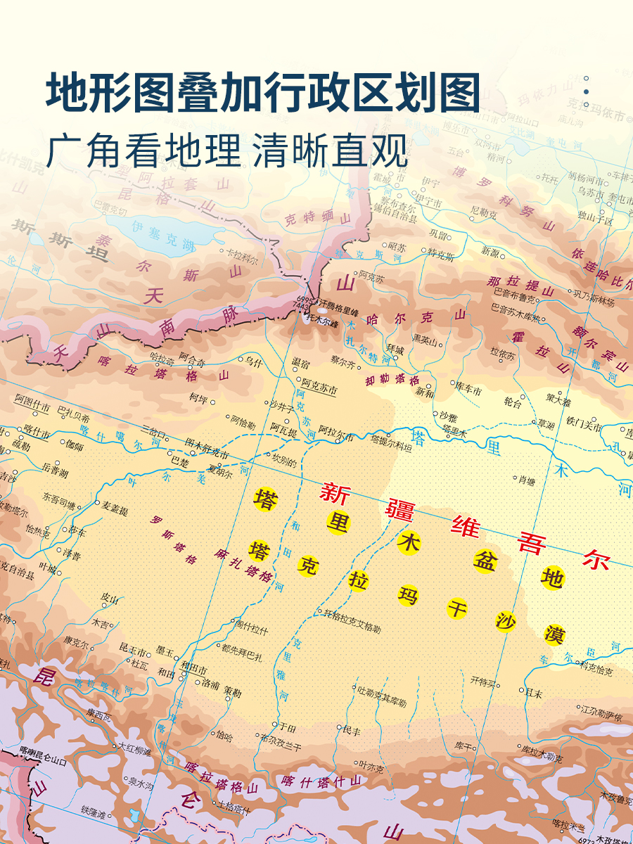 【北斗官方】2024新版世界地图和中国地图 初高中学生专用地理地图 大尺寸1.2*0.9米 地形图气候洋流等地理学习知识贴图 家用墙贴 - 图0