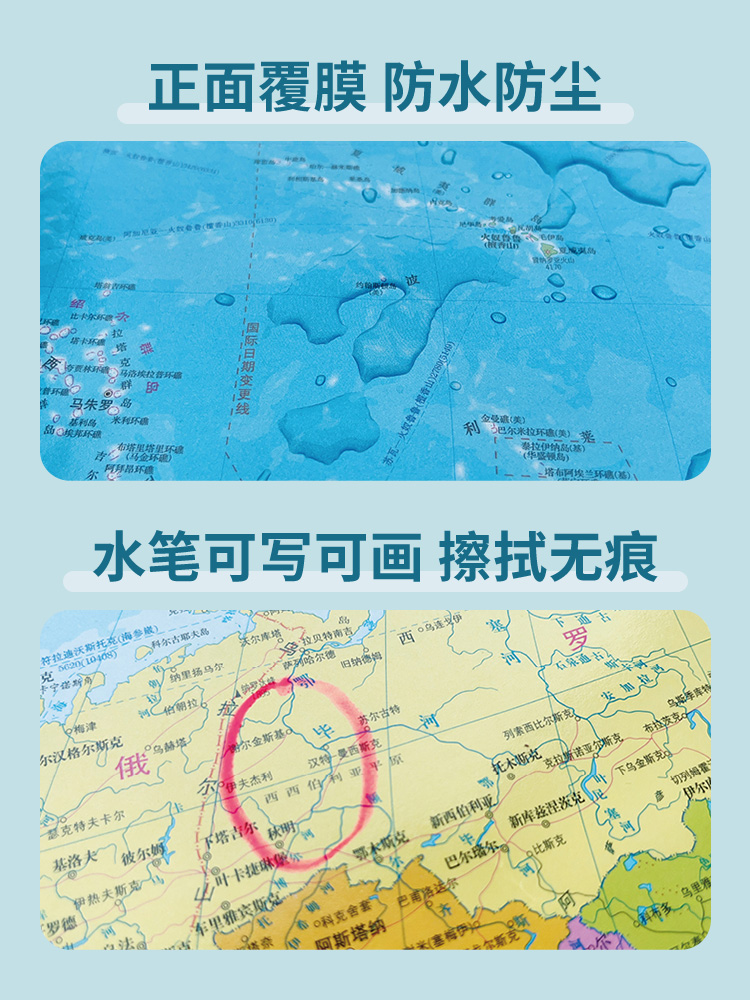 【北斗官方】2024新版中国和世界地图2张约1.1*0.8米高清防水覆膜学生地理地图教室商务办公用装饰挂贴画图中华人民共和国地图-图2