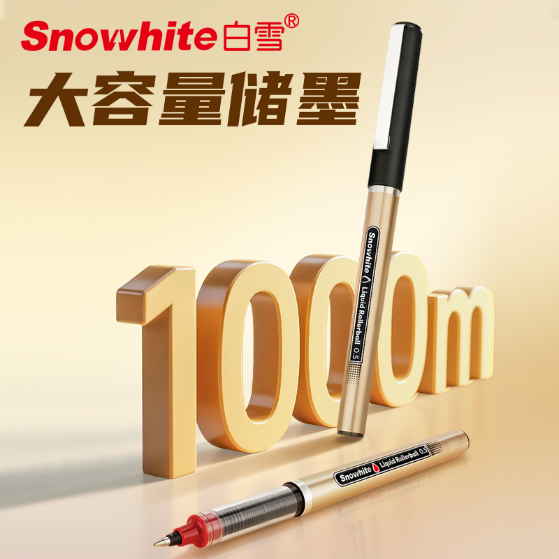 白雪直液式走珠笔中性笔学生考试专用笔PVR1531日常书写0.5黑色红色笔子弹头硬笔速干商务简约碳素笔签字笔 - 图2