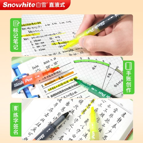 白雪POMAC直液式双头彩色笔荧光笔柔绘笔签字笔小学生美术专用水性彩色水彩笔儿童美术专用速干画笔 FL660 - 图3