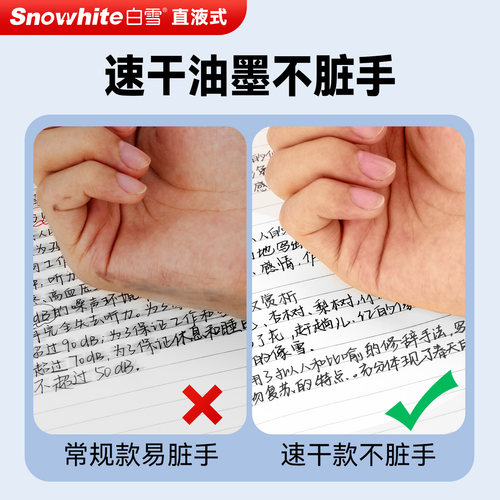 白雪中性笔直液式走珠笔子弹头速干办公签字笔大容量黑笔专用商务办蓝黑色碳素水笔红笔蓝笔圆珠笔PVR155 - 图2