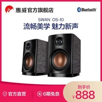 Hivi Huiwei OS-10 Wireless Bluetooth Desktop Computer Digital Sound Living Room Fiber Coaxial TV Sound