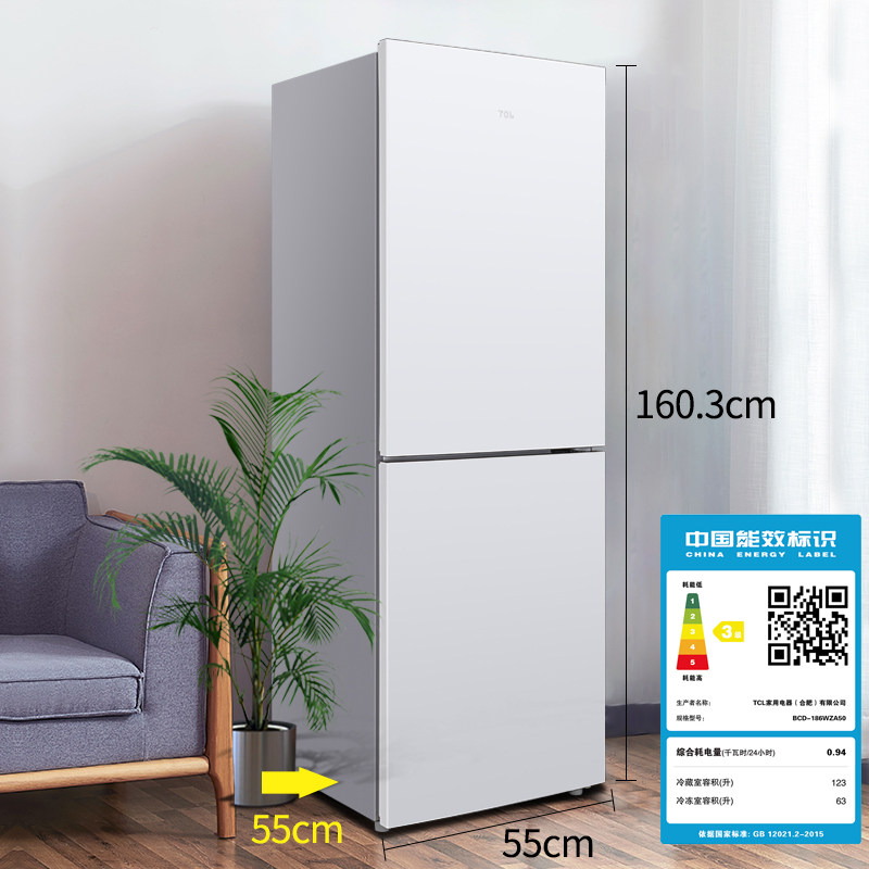 【双门无霜】tcl186升家用双开门冰箱 tcl惠电厨房冰箱