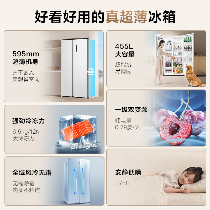  tcl惠电厨房冰箱