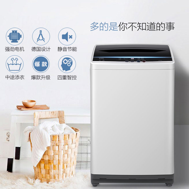 tcl xqb70-36sp 7公斤全自动洗衣机 tcl惠电洗衣机