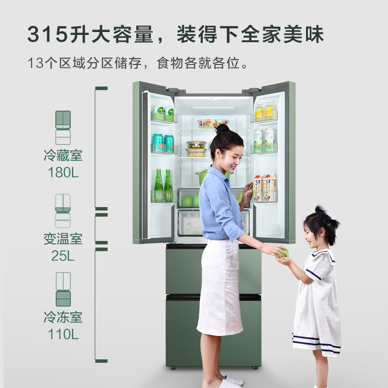 tcl315升法式多门四门双变频电冰箱 tcl惠电厨房冰箱