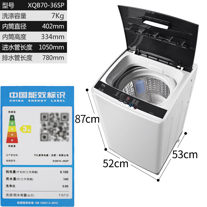 tcl xqb70-36sp 7公斤全自动洗衣机 tcl惠电洗衣机