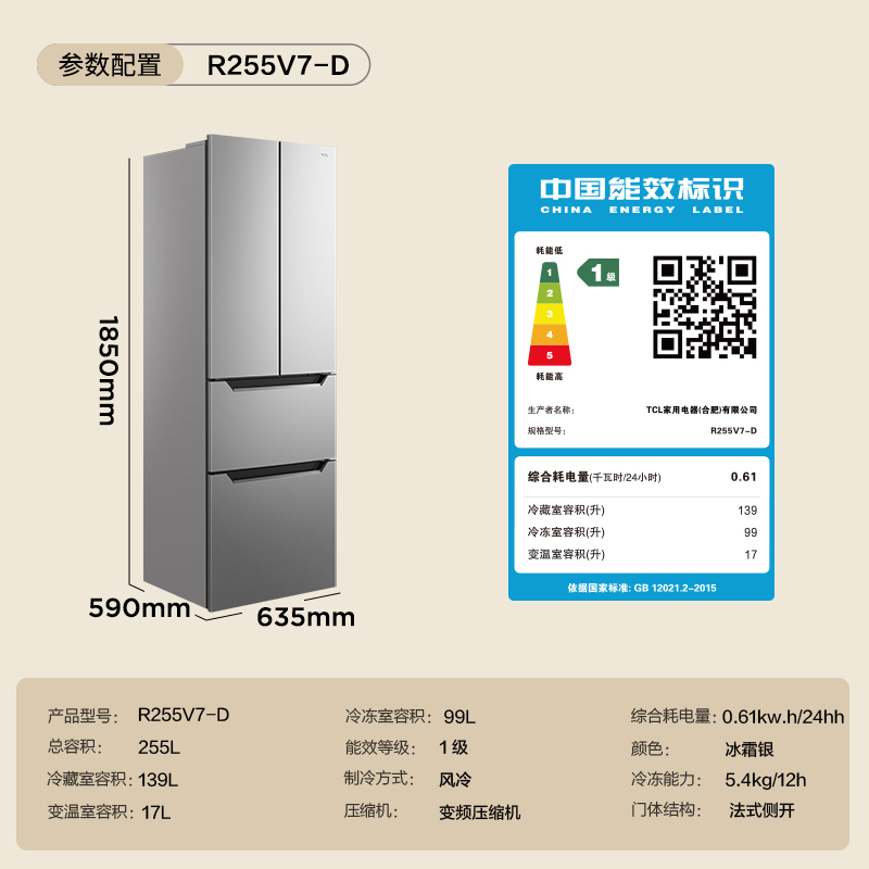 【59CM】TCL255升法式多门冰箱家用四门小户型节能超薄嵌入式 - 图2