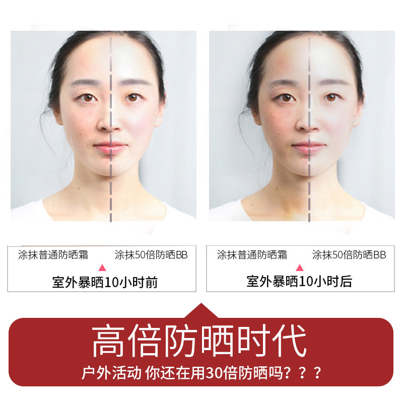 珀莱雅50倍女面部美白保湿bb防晒霜 瑾琪化妆品防晒霜