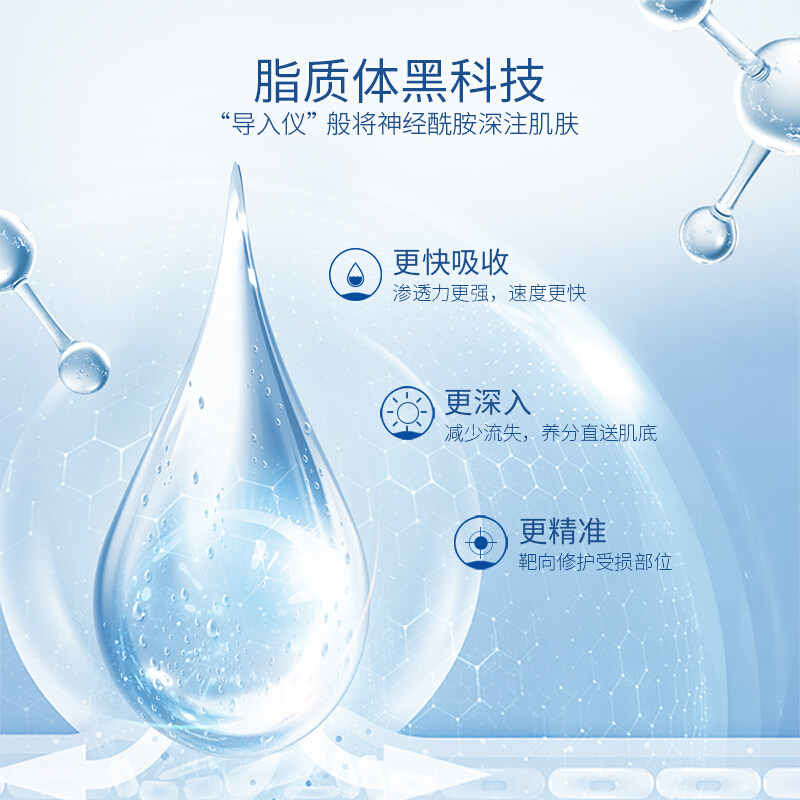 珀莱雅保湿清洁提亮收缩毛孔正品男 瑾琪化妆品贴片面膜