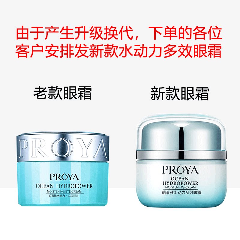  瑾琪化妆品眼霜