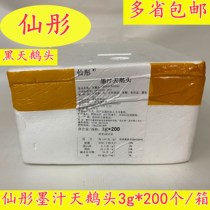 Guangzhou Punghui 7 years old store supply Xiantong ink Swan head 3g * 200 boxes Xiantongs black swan head