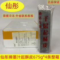 Guangzhou Punghui 8 years old store for Xiantong ink to crisp skin 675g * 4 fairy-brand black crisp with thousands of crisp ghee perfumery