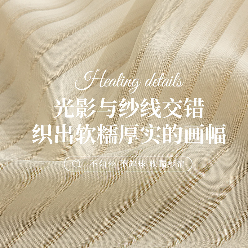 奶油色竖百叶纱帘透光不透人梦幻帘客厅阳台幻影纱窗帘2025新款沙,淘宝优惠券,粉丝福利购,淘宝优惠卷