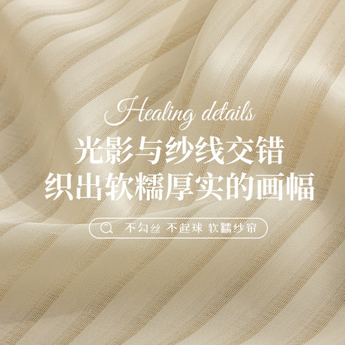 奶油色竖百叶纱帘透光不透人梦幻帘客厅阳台幻影纱窗帘2026新款沙 - 图1