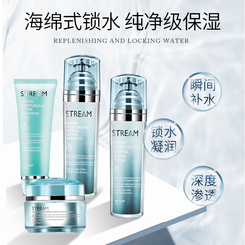 泉润深海凝萃缤纷套装补水精致面霜 雅天化妆品面部护理套装