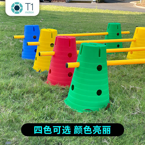 幼儿园感统训练器材家用儿童小跨栏篮球标志桶障碍物足球训练器材 - 图0