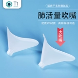 Легкий -до душного рта, одноразовый во рту, средняя школа Физическая тест Функция легких Инструмент Легкий живой объем измеритель, утолщенная модель