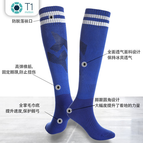 足球袜春秋薄款男长筒袜成人儿童专业中防滑运动长袜训练足球袜子 - 图0
