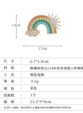 锆彩虹优雅外套设计感满精致高级