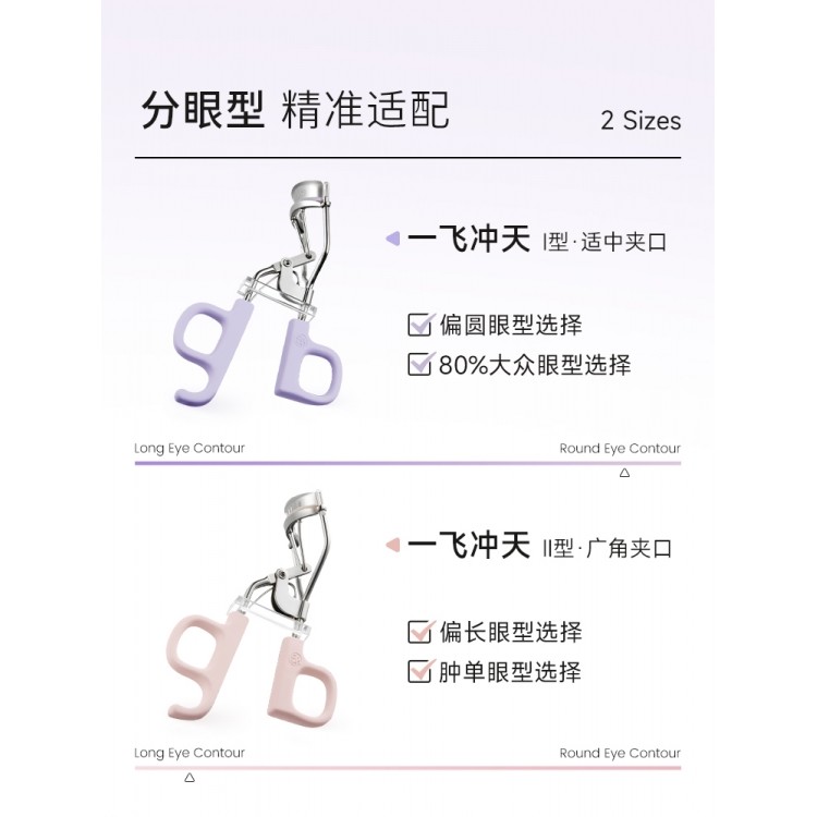 everbab艾蓓拉 睫毛夹一飞冲天新款2.0卷翘持久定型太阳花新手女,淘宝优惠券,粉丝福利购,淘宝优惠卷