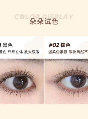 联系客福19.9起！橘朵钢管睫毛膏