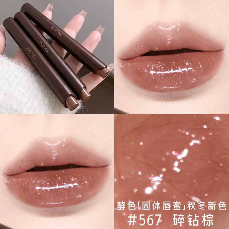 Joocyee酵色固体唇蜜成膜镜面唇釉口红不易沾杯掉色水光镜面568女 - 图3