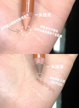 ooo人中比双头修容阴影高光提亮