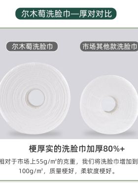 尔木萄一次性洗脸巾母婴可用女