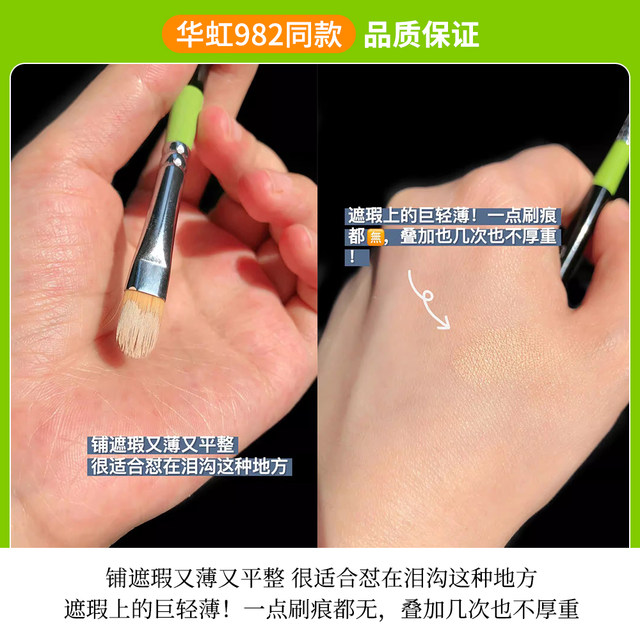 Makeup artist strongly recommends! Huahong's same 982 concealer brush