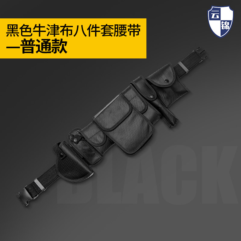 保安八件套腰带战术武装带军迷腰带斜跨腰带学校幼儿园防暴器材