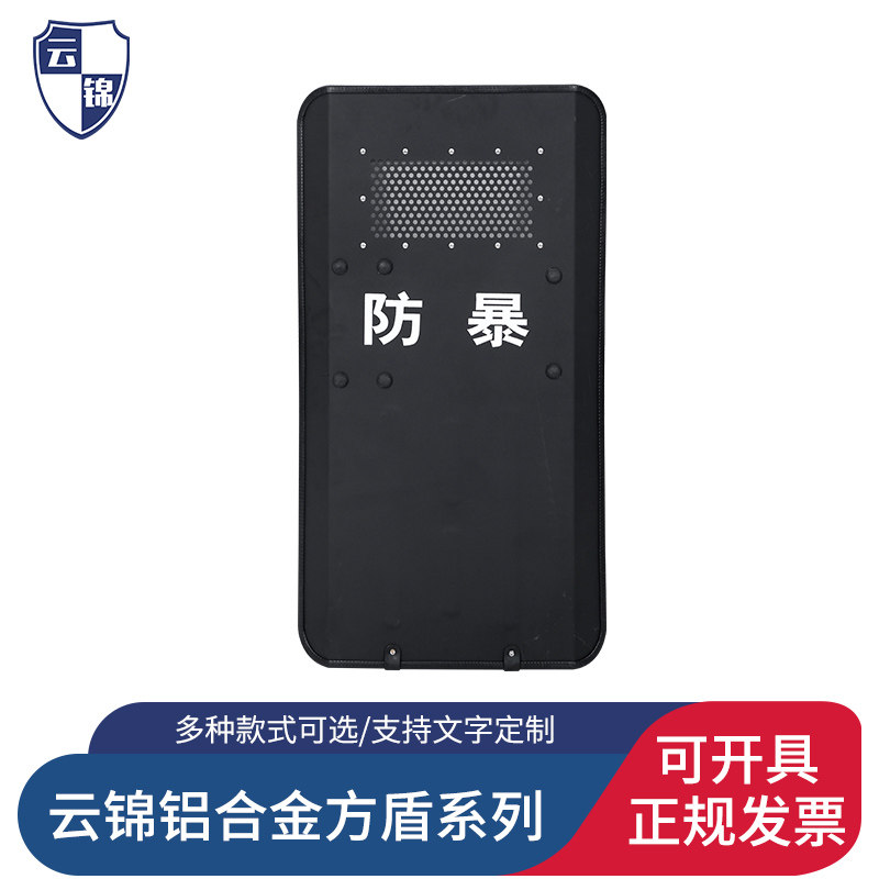云锦防暴盾牌保安防护盾牌PC盾牌防身学校幼儿园保安器材防爆装备
