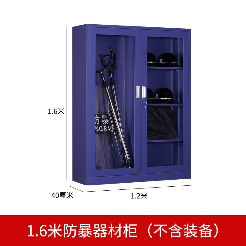 安保防爆器材柜学校幼儿园门卫保安八件套防暴盾牌防刺装备组合架
