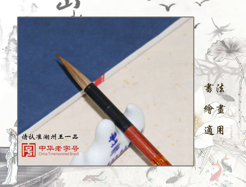 王一品斋笔庄天官牌湖州老字号善琏湖笔 三号正冬长锋北狼毫 兼毫中号毛笔初学入门专业书法中楷专用国画楷书