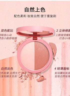 自然裸妆腮红高光一体提亮肤色