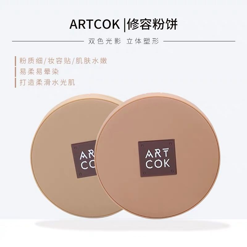 ARTCOK埃客立体光影修容粉小脸提亮暗影粉双修阴影鼻影高光珠光