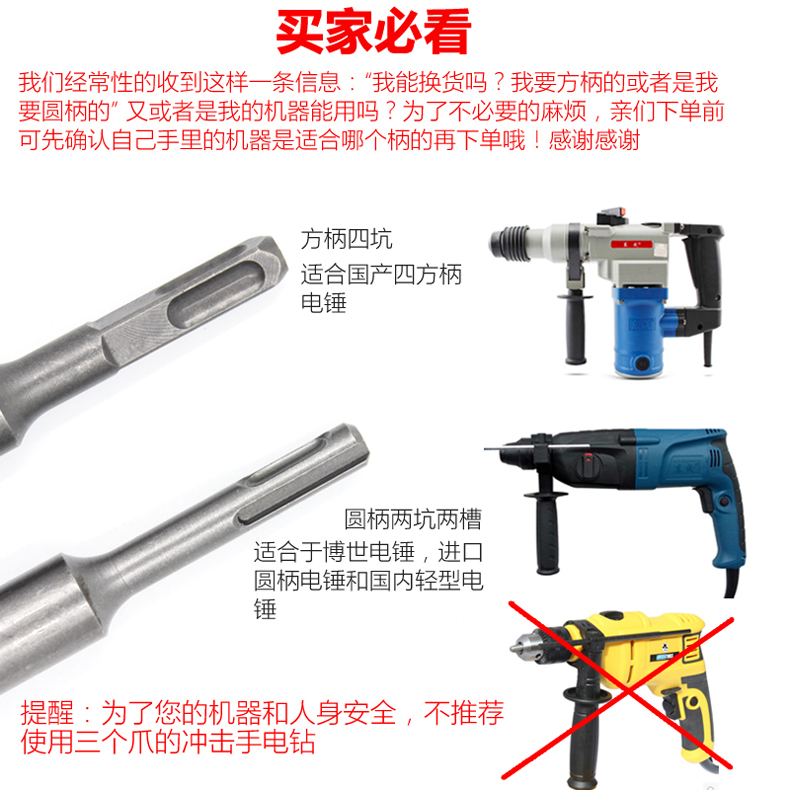 非标钻头4 5 7 9 11 12.5 13电锤冲击钻头16.5方圆柄六角钻混凝土-图0