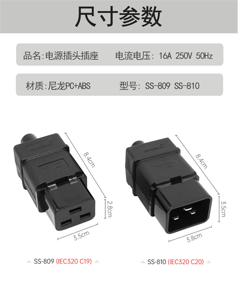 UPS服务器电源插头C19插座C20插头PDU电源接线可拆三横16A品子头 - 图0