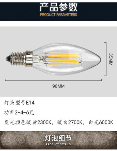 品牌拉尾泡尖泡E14头LED灯丝灯泡2瓦4瓦6瓦 25瓦40瓦220V钨丝灯泡-图1