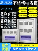 Outdoor stainless steel concealed single-phase home electric meter box 304 Ming-fit PZ40 electric box C45 distribution box