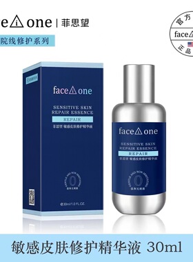 正品菲思望敏感皮肤修护套盒面霜护肤水舒缓补水保湿紧致抗皱嫩肤