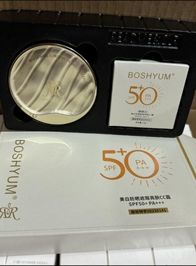 瑞莉美白防晒遮瑕亮肤CC霜SPF50+防紫外线隔离提亮防水持久不脱妆