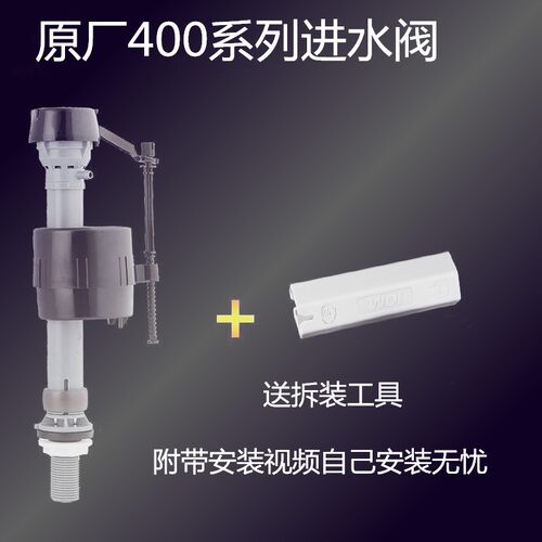 通配科勒马桶配件进水阀水件水泵波曲福马400UK100上水器上水阀 - 图1