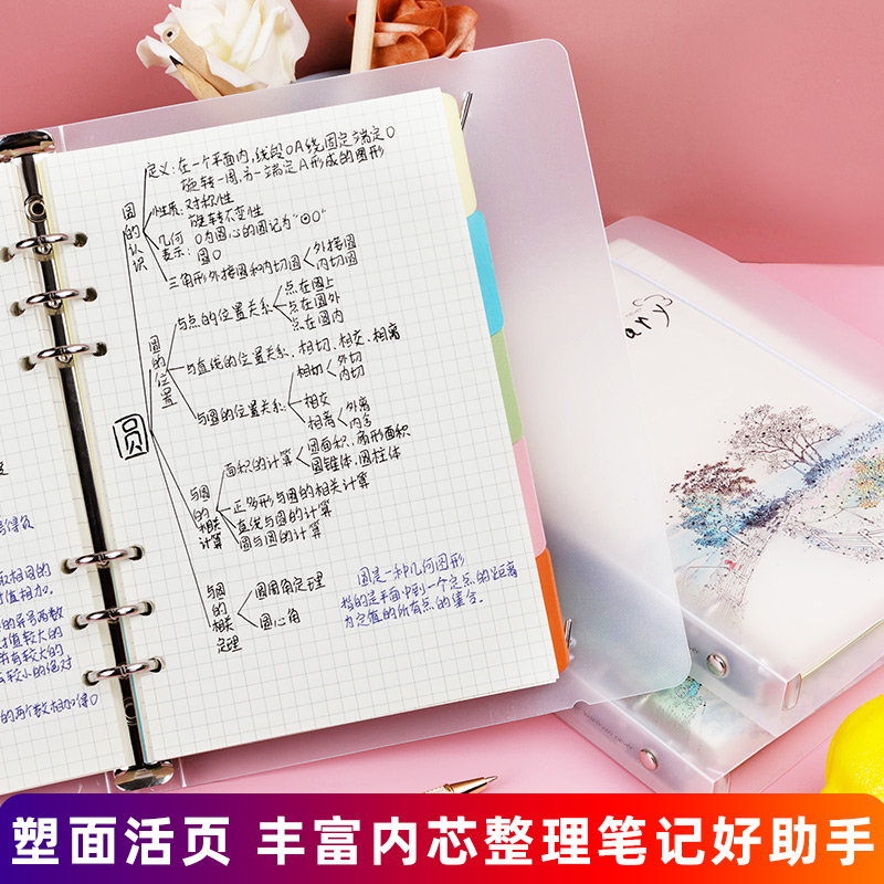 错题本活页英文 新人首单立减十元 21年7月 淘宝海外