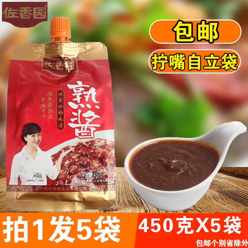 佐香园熟酱450g*5袋拧嘴自立袋 东北大酱拌饭拌面酱蘸菜酱包邮 - 图0