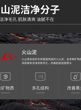 梵贞火山泥男士净爽洗面奶 控油保湿泡沫温和清洁面膜护肤品批发