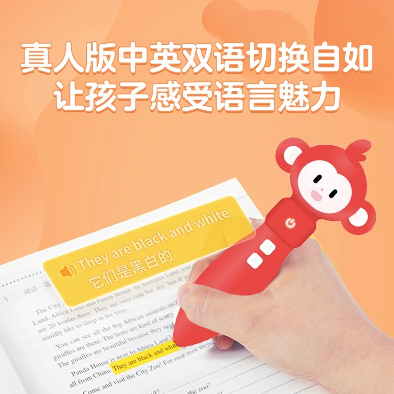 学而思小猴真人朗读正版原音幼儿童早教英语学习神器学而思点读书