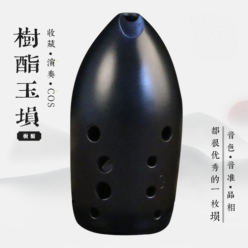 梦兮 树脂玉埙高3七星/西安指法十孔双腔笔筒专业演奏成人初学陨 - 图2