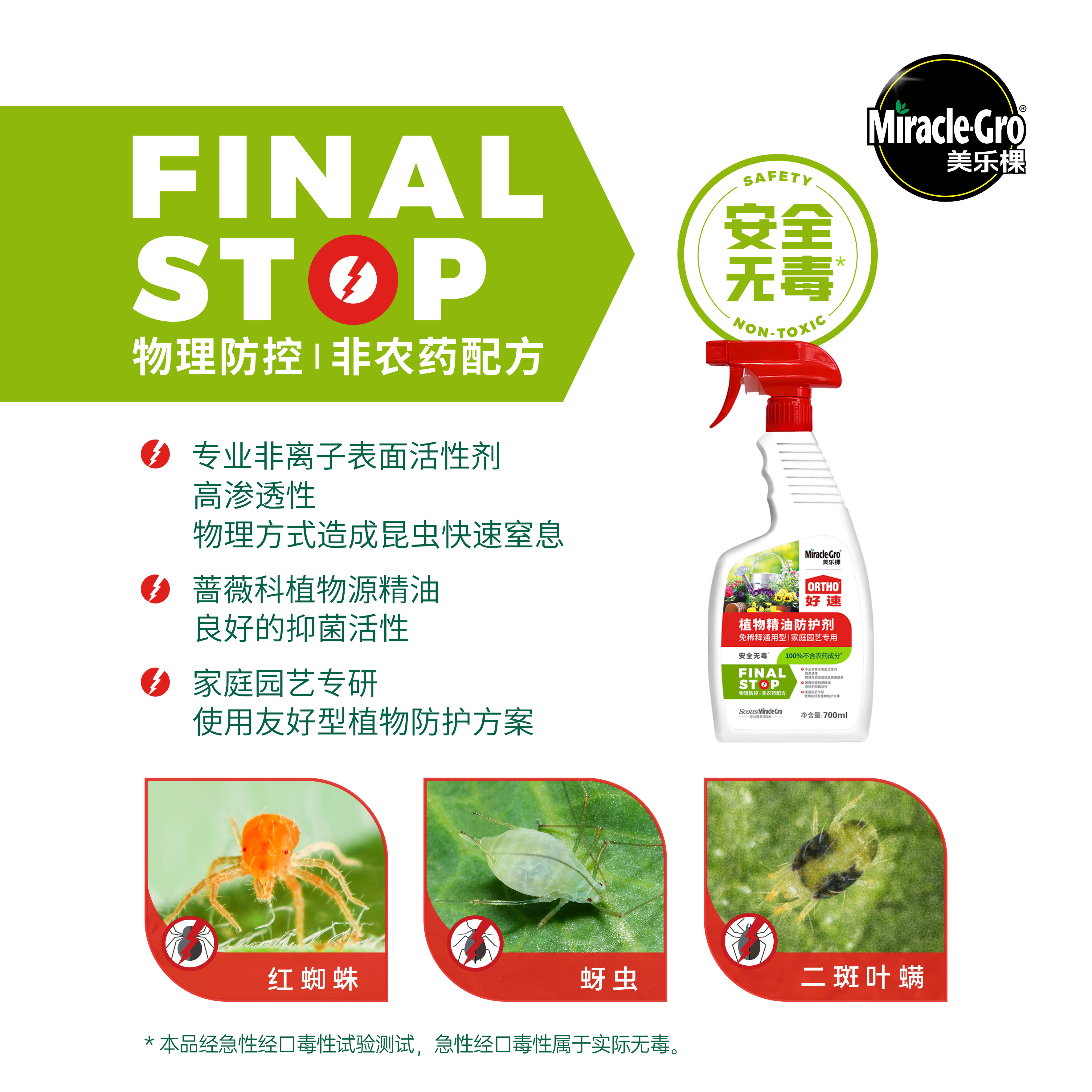 美乐棵植物精油防护剂家用园艺无毒防虫驱虫通用型养花花卉专用,淘宝优惠券,粉丝福利购,淘宝优惠卷